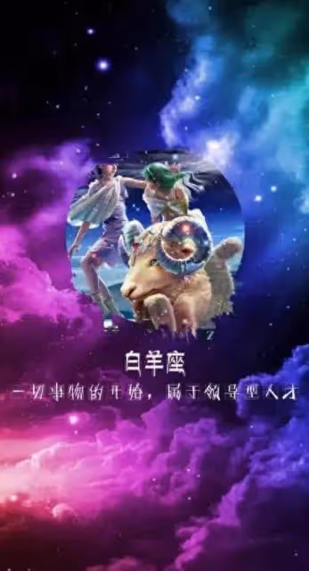 白羊座逆襲:一夜翻盤,命運之神青睞,從此走上人生巔峰!
