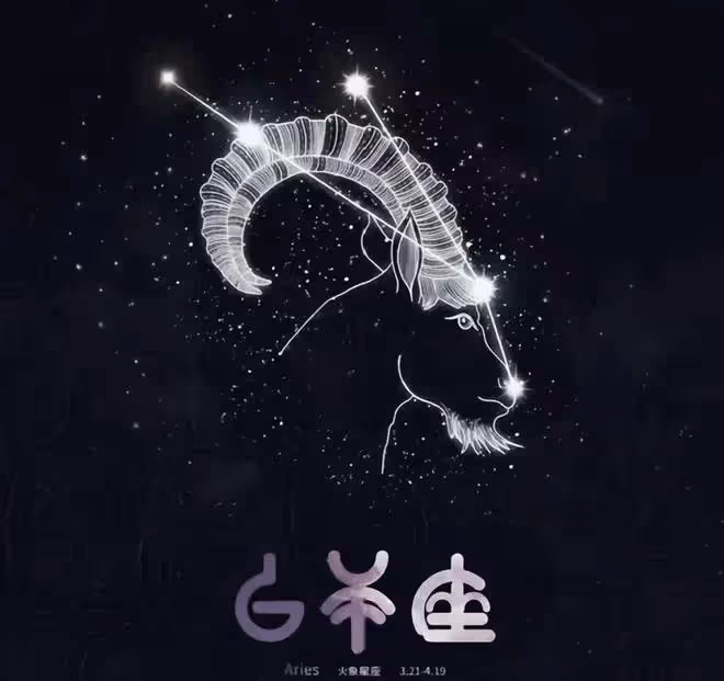白羊座逆襲:一夜翻盤,命運之神青睞,從此走上人生巔峰!