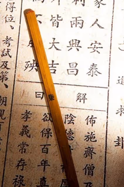 生肖猴:霉運退散好運來,事業愛情雙豐收,人生從此更精彩!
