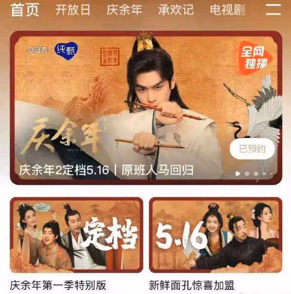 慶餘年2終於定檔!李沁嫁了,郭麒麟爆了,張若昀攜五個爸爸回歸