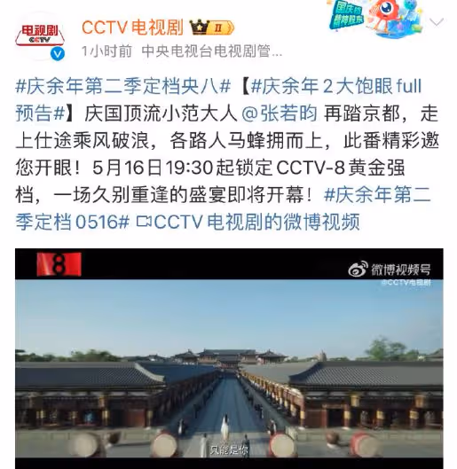 慶餘年2終於定檔!李沁嫁了,郭麒麟爆了,張若昀攜五個爸爸回歸