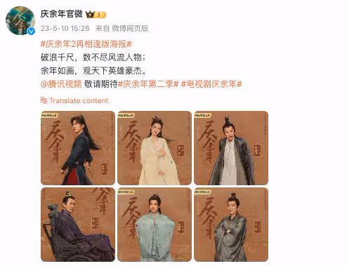 慶餘年2終於定檔!李沁嫁了,郭麒麟爆了,張若昀攜五個爸爸回歸
