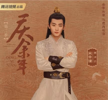 慶餘年2終於定檔!李沁嫁了,郭麒麟爆了,張若昀攜五個爸爸回歸