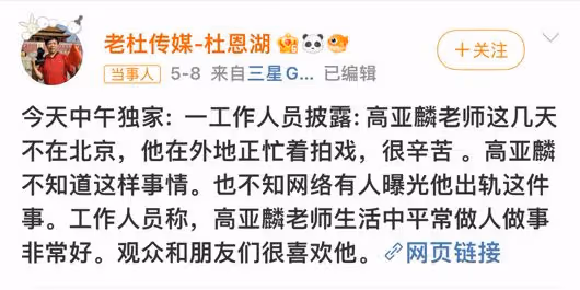 震碎三觀!高亞麟出軌「小三」最新回應:我收了錢,可我是好姑娘
