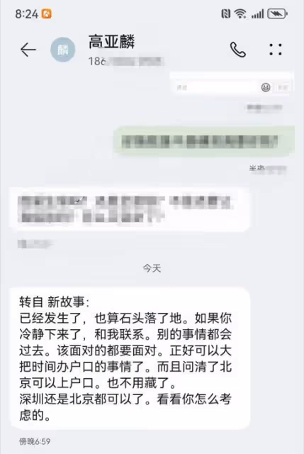 震碎三觀!高亞麟出軌「小三」最新回應:我收了錢,可我是好姑娘