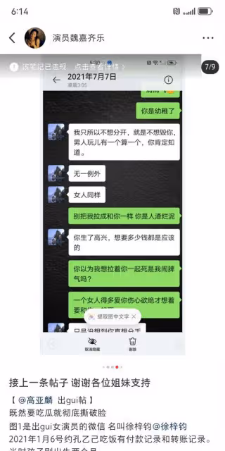 震碎三觀!高亞麟出軌「小三」最新回應:我收了錢,可我是好姑娘