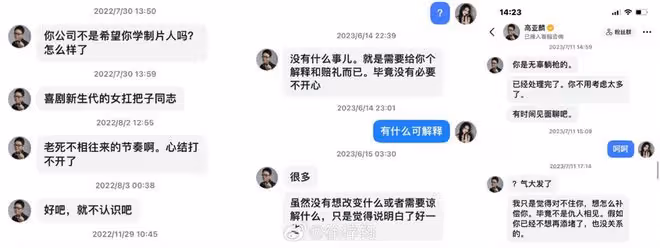 震碎三觀!高亞麟出軌「小三」最新回應:我收了錢,可我是好姑娘