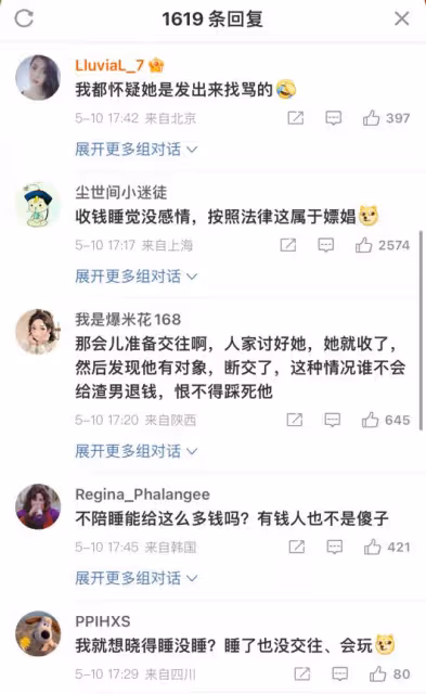 震碎三觀!高亞麟出軌「小三」最新回應:我收了錢,可我是好姑娘