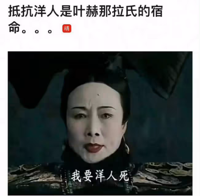 《歌手2024》首播後,那英被網友各種玩梗,葉赫那拉氏不能輸!