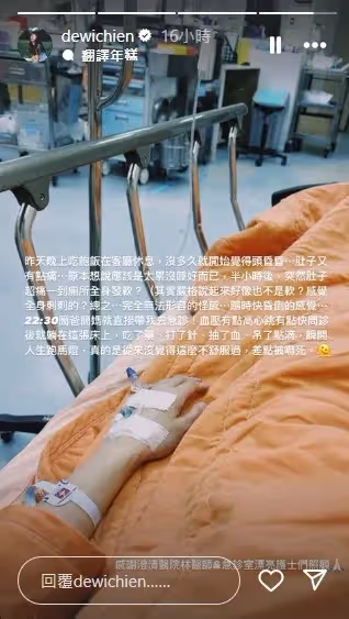 最美校花簡廷芮痛到癱軟送急診　「瞬間人生跑馬燈」差點嚇死