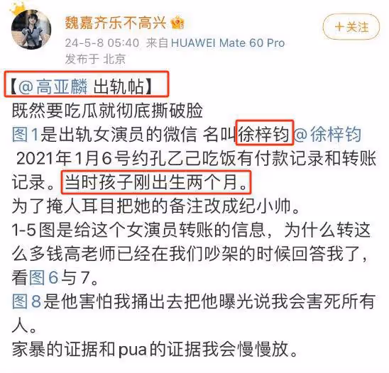 徐梓鈞回應了:承認睡過、收過錢、拿過資源,但沒接受他的感情!