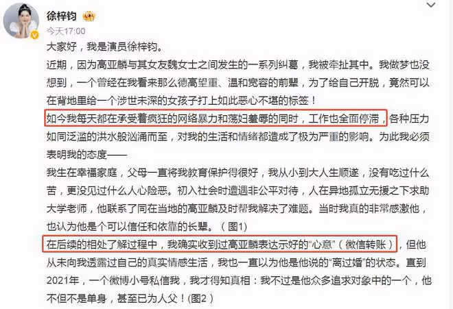 徐梓鈞回應了:承認睡過、收過錢、拿過資源,但沒接受他的感情!
