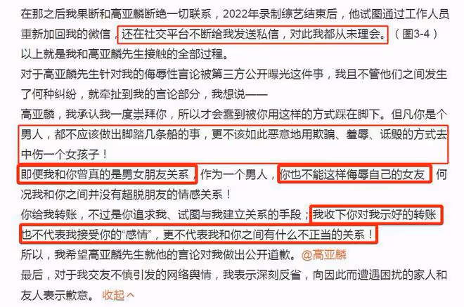 徐梓鈞回應了:承認睡過、收過錢、拿過資源,但沒接受他的感情!