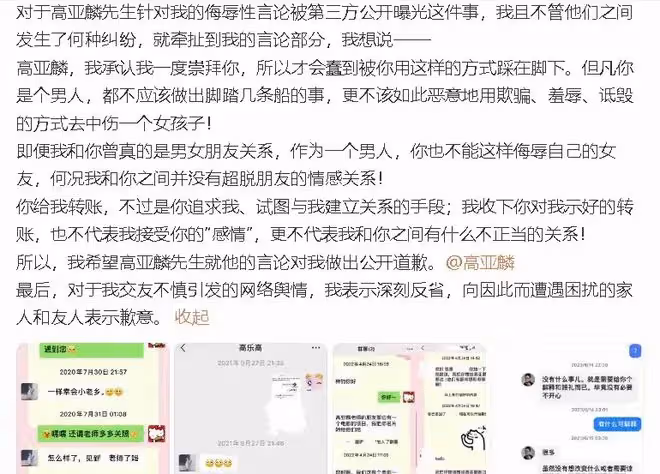 徐梓鈞回應了:承認睡過、收過錢、拿過資源,但沒接受他的感情!