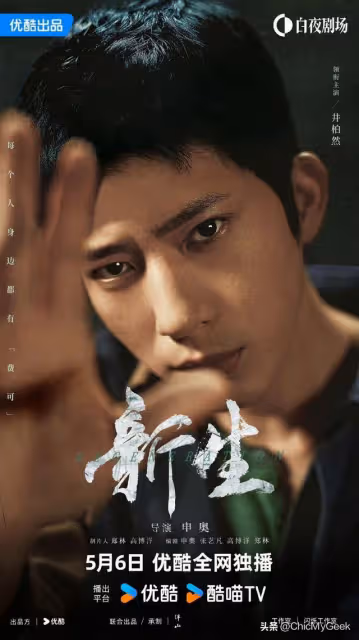 衝上Netflix台灣榜第二！2024最讓人慾罷不能的國產劇！