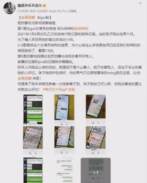 徐梓鈞否認出軌大26歲高亞麟,大量私照曝光,撞臉Baby