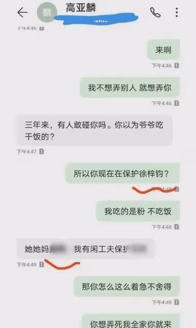 徐梓鈞否認出軌大26歲高亞麟,大量私照曝光,撞臉Baby