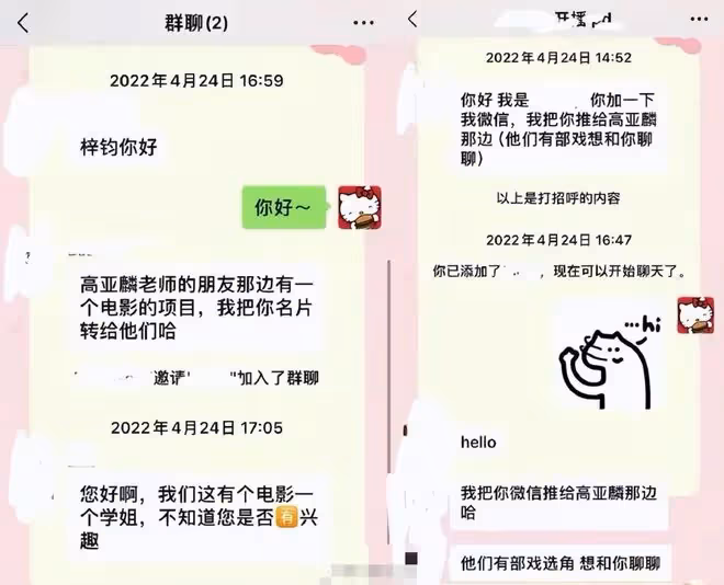 徐梓鈞回應太炸裂!收錢卻否認與高亞麟有染,聊天備註露出馬腳