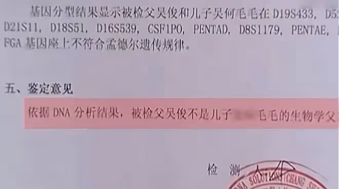 發現兒子不像自己,親子鑑定報告讓男子崩潰,妻子:有道德懲罰我