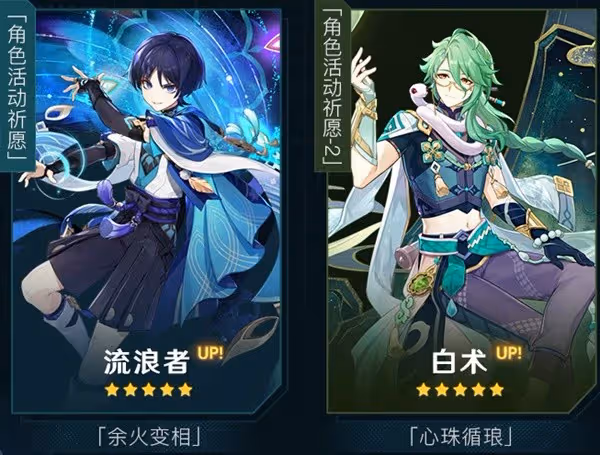 《原神》4.6版本下半活動一覽