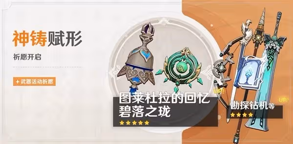 《原神》4.6版本下半活動一覽