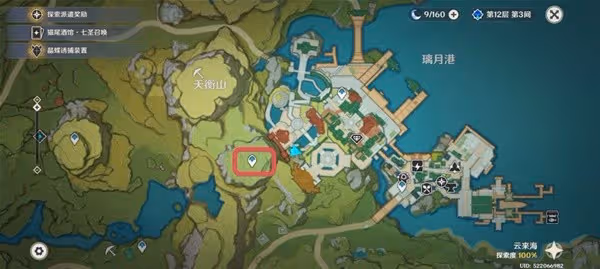 《原神》百萬奇飾大搜羅第三階段攻略
