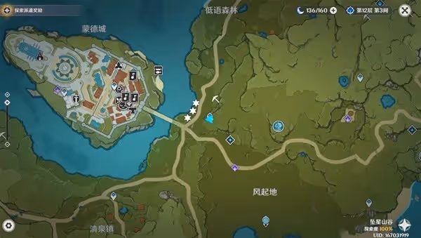 《原神》百萬奇飾大搜羅第三關攻略