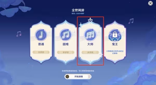《原神》荒瀧生命搖滾虹色大巡迴第三關攻略