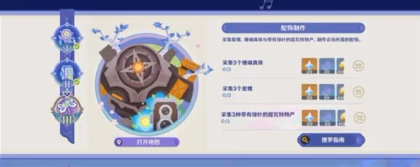 《原神》荒瀧生命搖滾虹色大巡迴第三關攻略