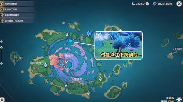 《原神》荒瀧生命搖滾虹色大巡迴第三關攻略