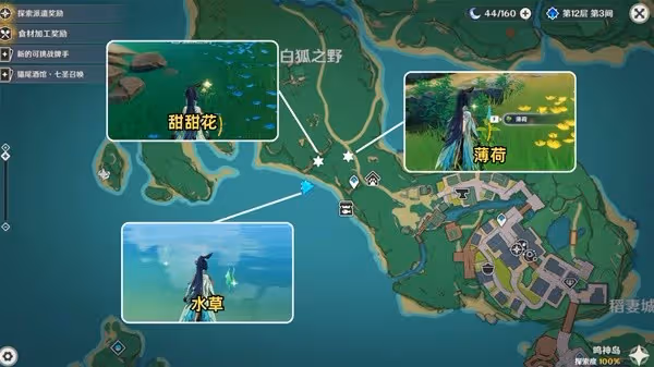 《原神》荒瀧生命搖滾虹色大巡迴第三關攻略
