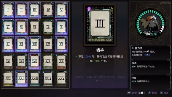 《哈迪斯2》法杖摩墨斯形態構築推薦