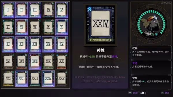 《哈迪斯2》法杖摩墨斯形態構築推薦