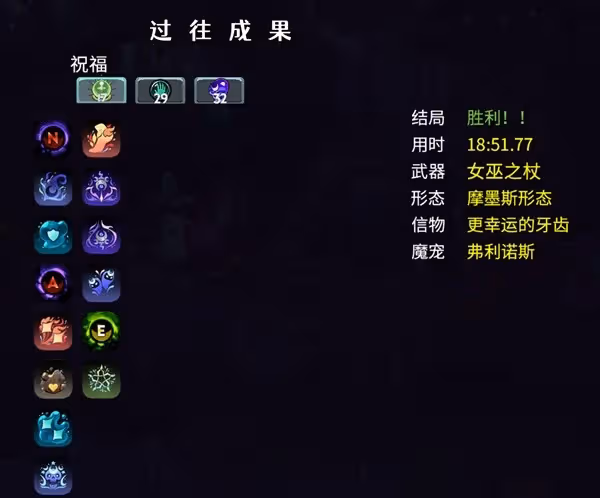 《哈迪斯2》法杖摩墨斯形態構築推薦