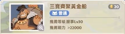 《出發吧麥芬》三寶齊聚黃金船通關攻略