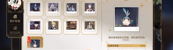 《崩壞:星穹鐵道》2.2版新增貼紙收集攻略