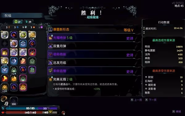 《哈迪斯2》月彈暴擊流構築分享