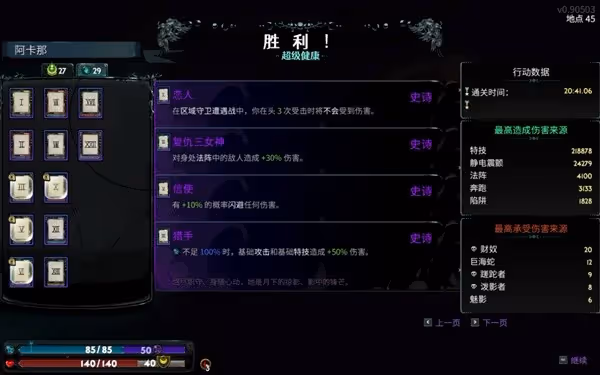 《哈迪斯2》月彈暴擊流構築分享