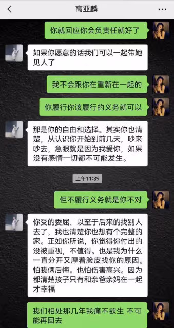 徐梓鈞正式回應承認收錢,喊話高亞麟公開道歉,魏嘉曝光只為孩子