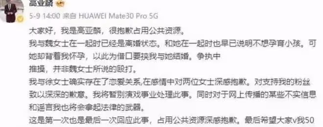 徐梓鈞正式回應承認收錢,喊話高亞麟公開道歉,魏嘉曝光只為孩子