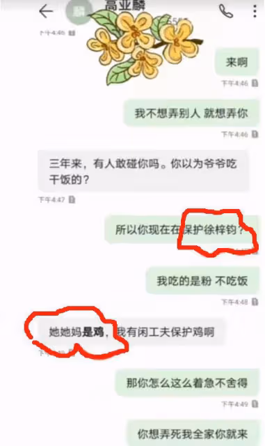 徐梓鈞發文回應:承認睡過收過錢,拿過資源,但沒接受他的感情