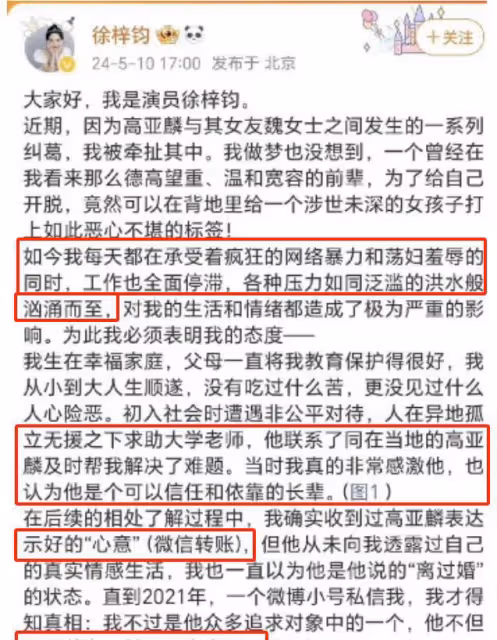 徐梓鈞發文回應:承認睡過收過錢,拿過資源,但沒接受他的感情