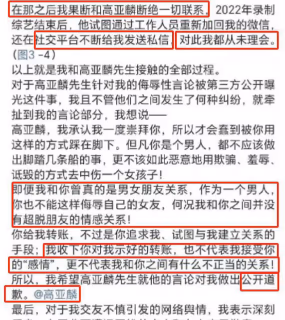 徐梓鈞發文回應:承認睡過收過錢,拿過資源,但沒接受他的感情
