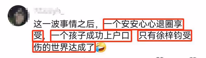 徐梓鈞發文回應:承認睡過收過錢,拿過資源,但沒接受他的感情