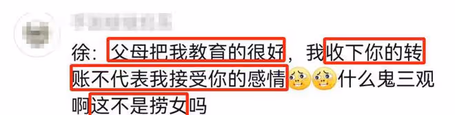 徐梓鈞發文回應:承認睡過收過錢,拿過資源,但沒接受他的感情