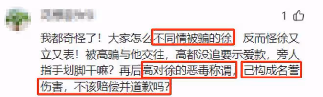 徐梓鈞發文回應:承認睡過收過錢,拿過資源,但沒接受他的感情