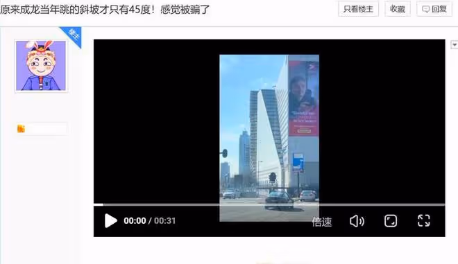 實拍成龍「驚天一跳」拍攝地,網友感慨被騙,其含金量究竟如何?