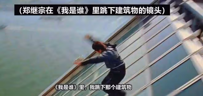 實拍成龍「驚天一跳」拍攝地，網友感慨被騙，其含金量究竟如何？