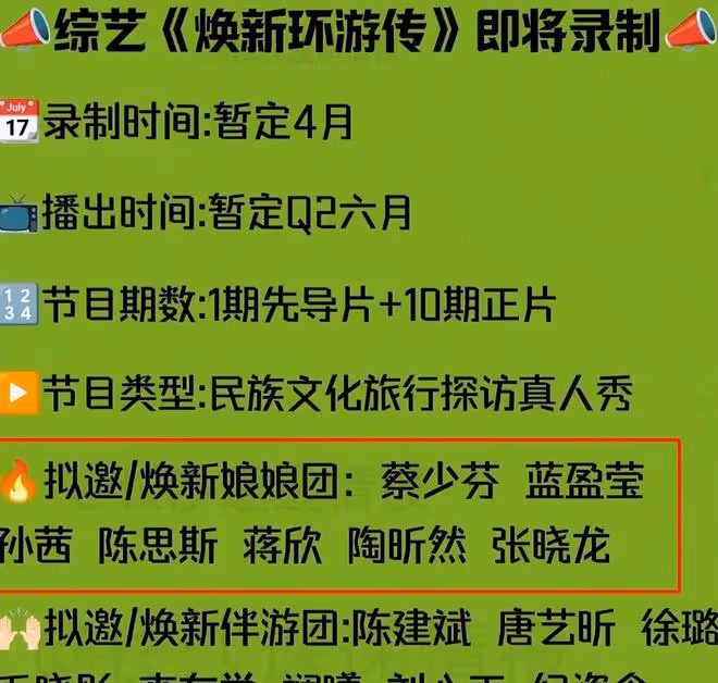 好激動!甄嬛傳團綜開錄啦,帥哥美女全都沒變,缺三大靈魂人物!