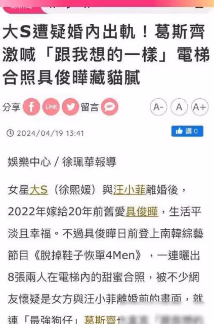 剛剛,大S工作室再發聲,警告台灣狗仔葛思齊不要再亂說話了,並